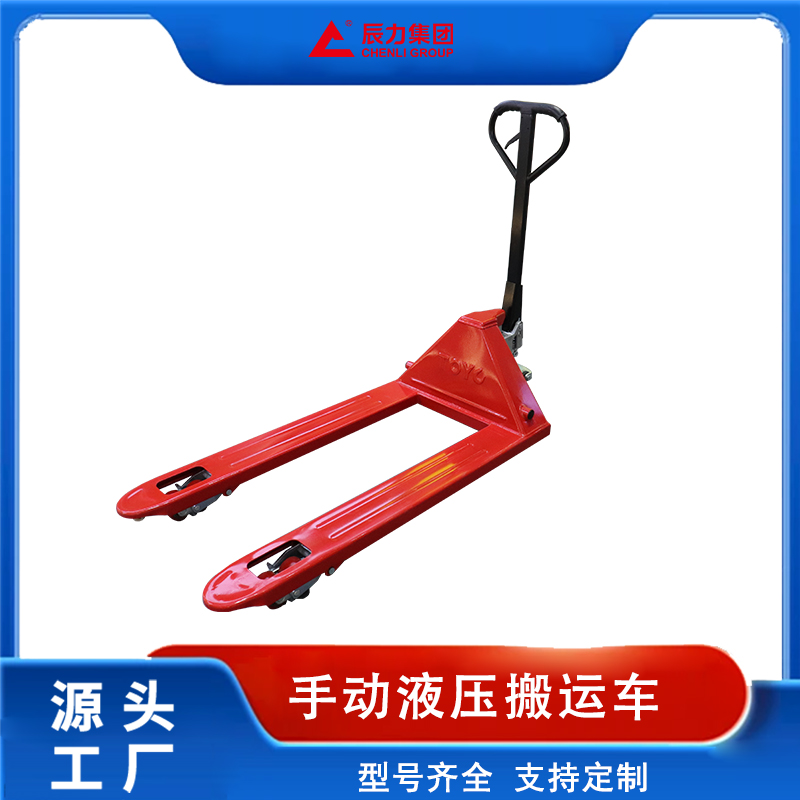 手動液壓搬運車